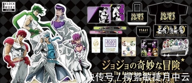 jojo|JOJO动画周边出的新形象,仗助的这个JOJO立好妖娆