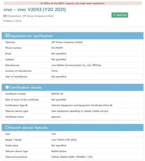 升级|vivo Y20新款将至？已出现在NBTC认证网升级或不大