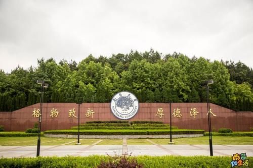 南昌大学再获支持，成为世界一流大学建设高校可能性再增！