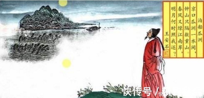 泊船瓜洲&王安石最波折的一首诗,一个字改了十几次,终成千古绝唱!