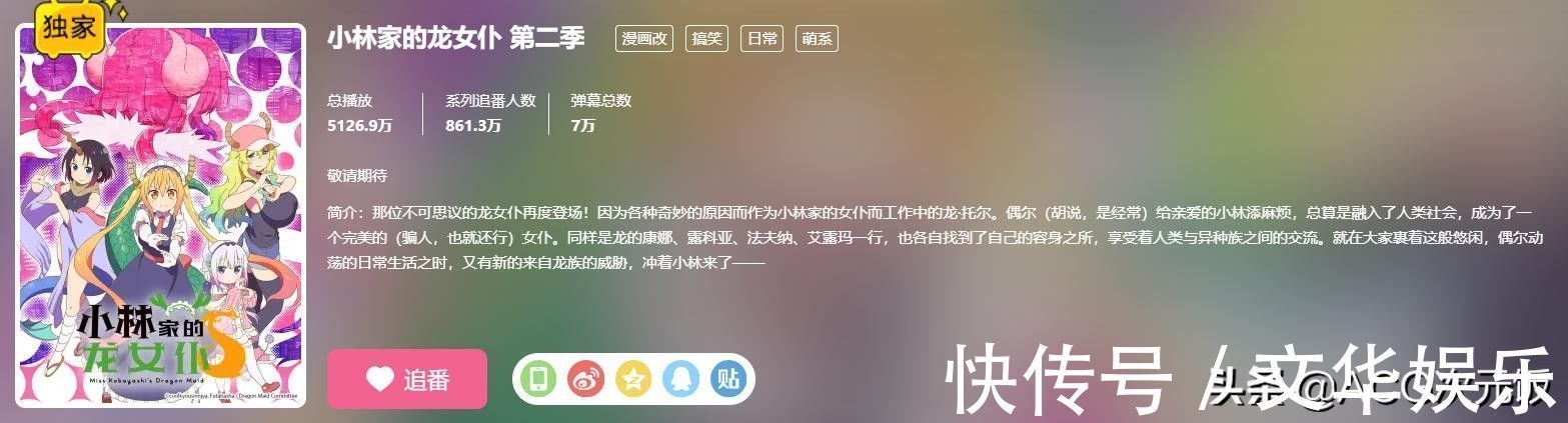 异世界番|本季的日漫新番真离谱,高播放量的全是异世界,榜首的还没播