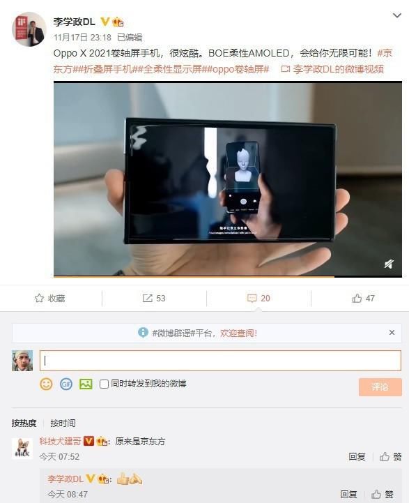 出自|卷轴屏手机揭秘:竟出自国产京东方AMOLED屏