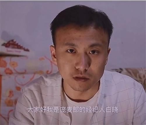 音乐梦想|庞麦郎经纪人欠支付宝网贷，质问第三方催收人员：你们是黑社会吗