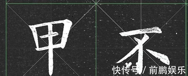 临摹$晚清时期的一本老字帖,想学欧楷的真得看一看!