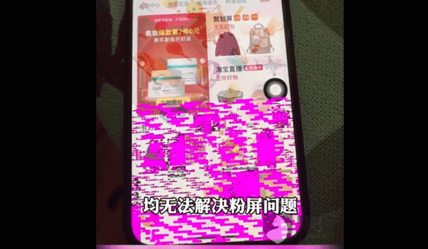 粉屏|网友投诉与相册程序有关的iPhone13粉屏问题 用户称iPhone12也有