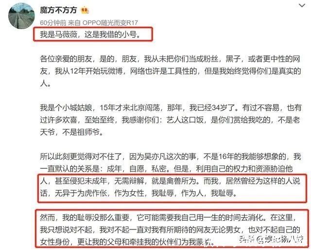奇葩|《奇葩说》老奇葩现状：马薇薇因吴亦凡微博被封，陈铭混得最好