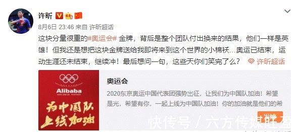 打球|12年后再看许昕姚彦:这对“乒坛神仙眷侣”,才是真的双向奔赴