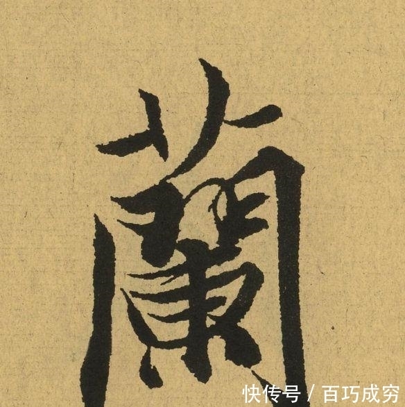 王羲之《兰亭序》放大100倍, 奇迹出现了