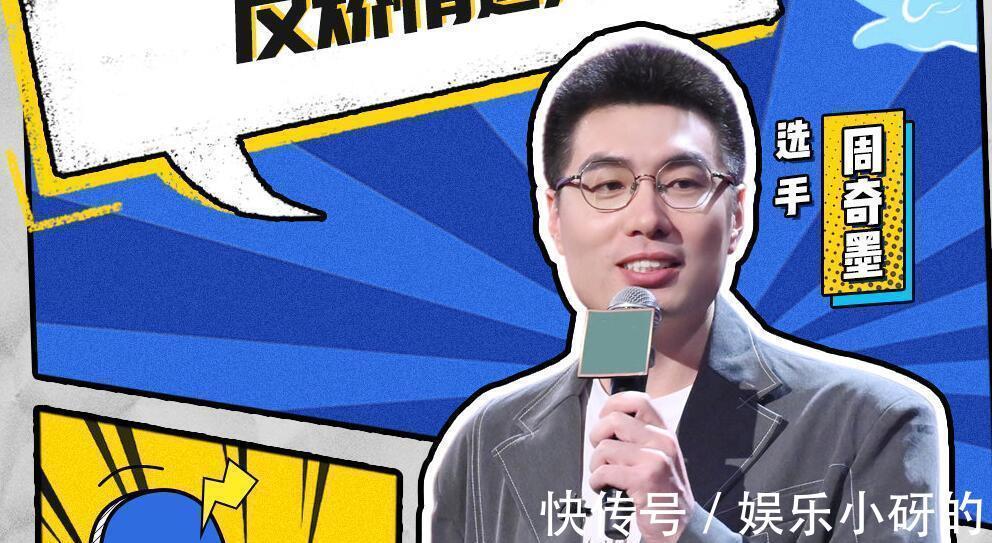 李诞|李诞说出选手取巧的方法令人尴尬,徐峥从专业角度指出本质所在