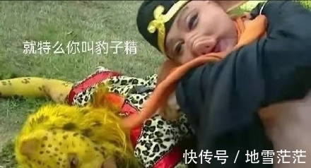 最近的朋友圈,跑进来一只豹子