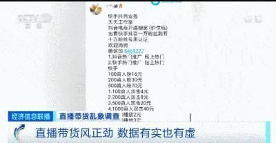 辛巴|主播演技有多好？100的东西300卖，含泪赚高价，还哭诉自己可怜