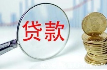 金融机构|个人贷款办理要哪些材料和流程?