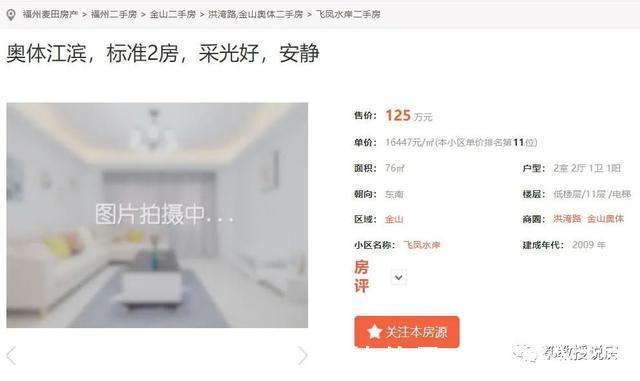 闽侯|市区比县房价低,倒挂现象不合理,仓山飞凤水岸单价降至1.5万