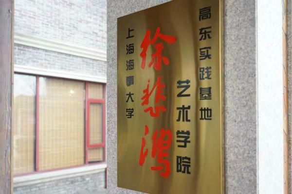 家门口享受艺术熏陶！“书堂画院”在浦东高东成立并举办建院首展