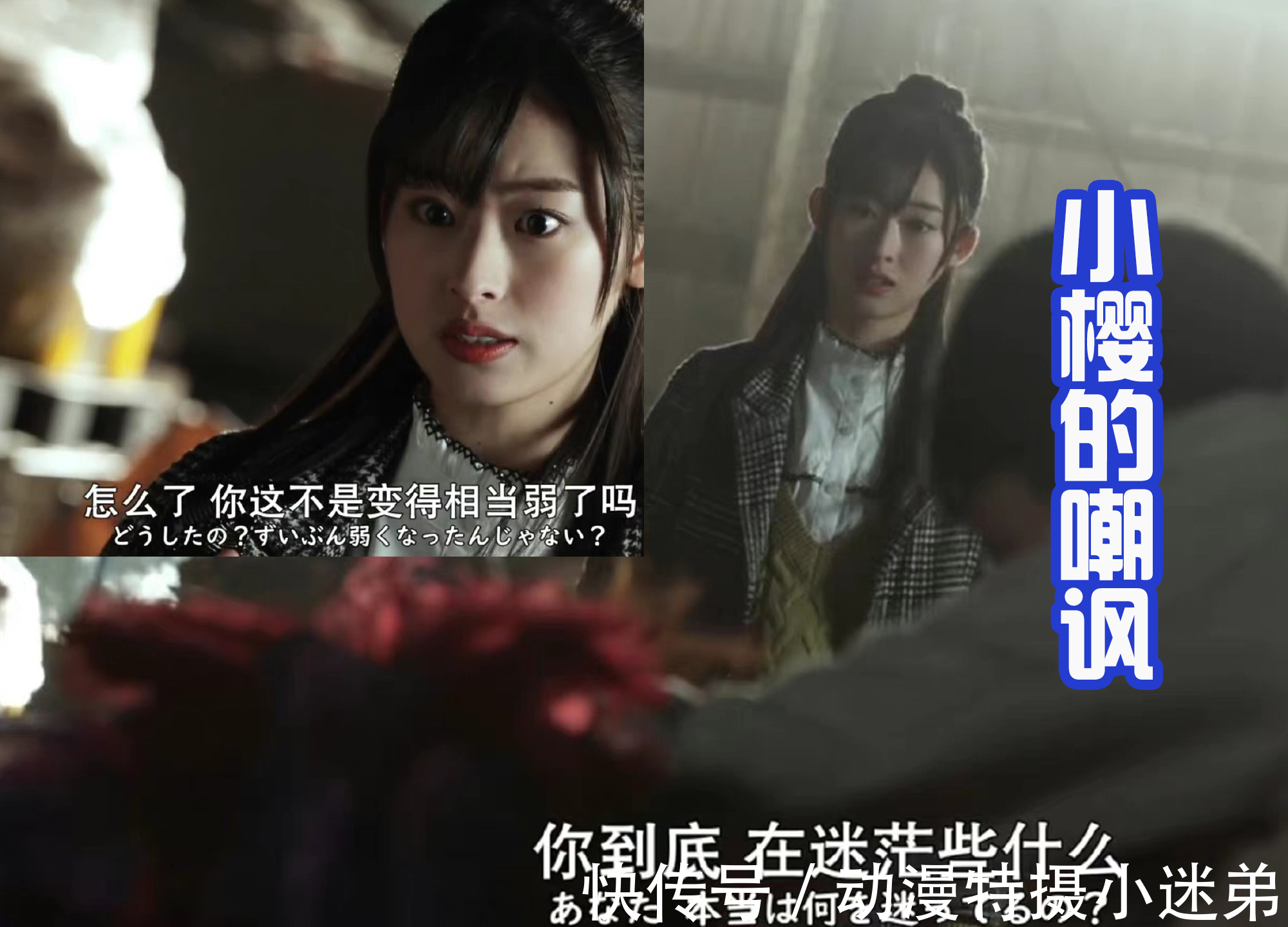 小樱|假面骑士:弗里欧不懂女人心,他不懂小樱和女王为什么战斗?