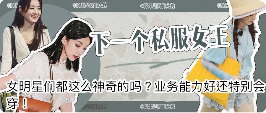 法宝|不会吧不会吧,还有人不知道这个女明星最爱的法宝
