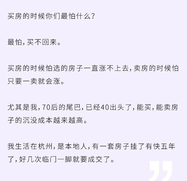 房子|买房故事丨一套房子卖了5年,至今价格还在2017年