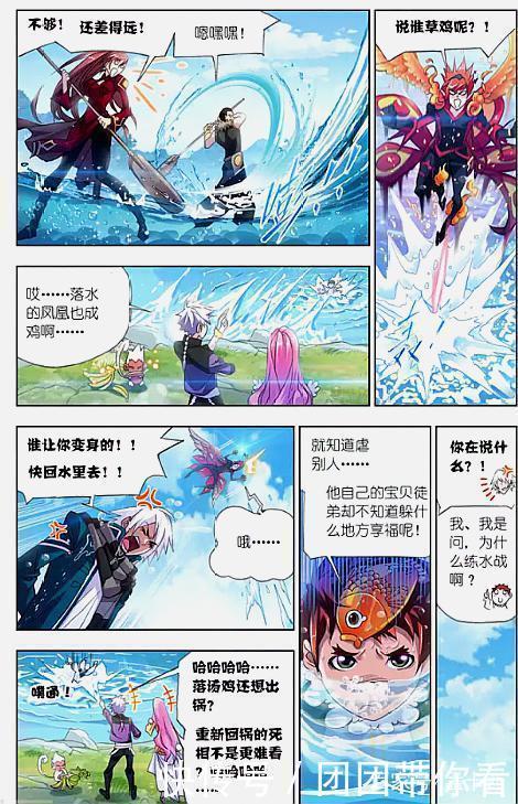 奥斯卡|斗罗大陆：水中训练，学员各出奇招，蓉蓉直接踩到奥斯卡头上