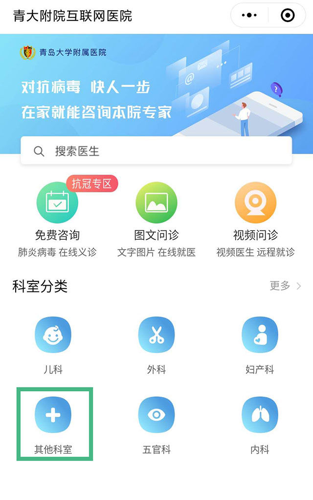 互联网|蹲点深一度|互联网医院的“快”与“慢”