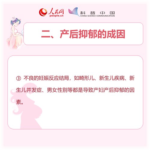 当心|产妇产后情绪持续低落？要当心产后抑郁