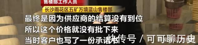认购|定金交了,协议签了,两月后“特购房源”却每平涨一千多!为啥