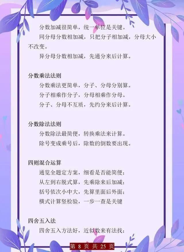 歌诀|“鬼才”数学老师全班56人48个满分，只因背熟了这份“歌诀”