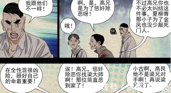 术法|一人之下：三十六贼全员亮相，谷畸亭的大罗洞观不再是谜底？