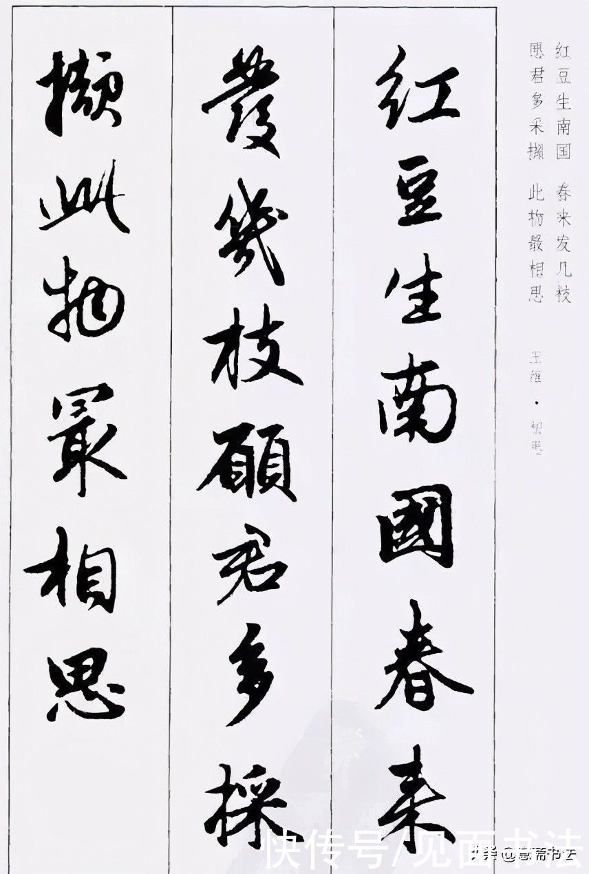 书法|「愙斋书法」赵孟頫行书古诗词字帖，临摹创作