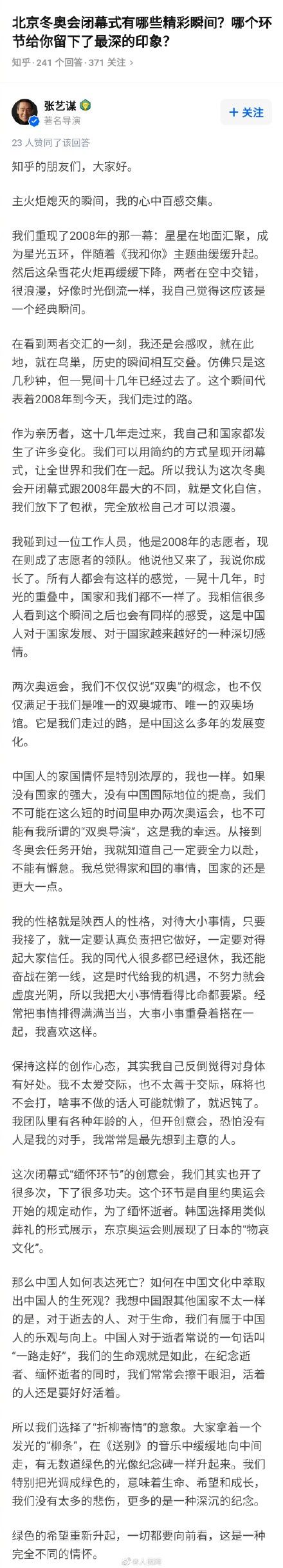 包袱|张艺谋说放下包袱放松自己才可以浪漫