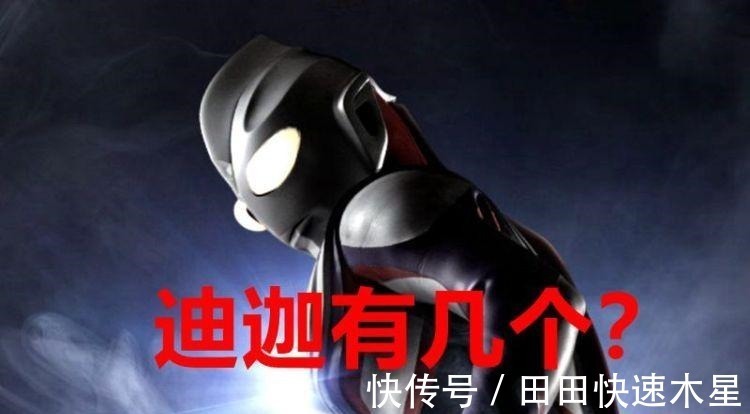 奥特曼|奥特曼 设定中有三个奥特之王,四个赛文,他们都是谁