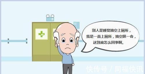 夜尿症|男性夜尿多该如何调理?中医:吃这3味中药,再也不担心起夜问题