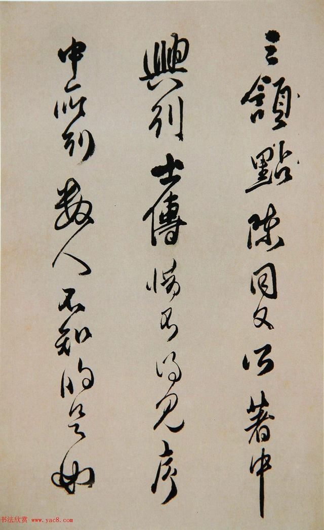 著名|清代著名书法家傅山书法册页《昨日帖》精品书法作品欣赏高清收藏