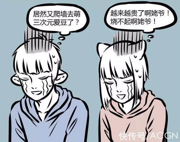 姥爷|非人哉：九月最大的爱好就是喜欢动漫，其实她家里还有个人也一样