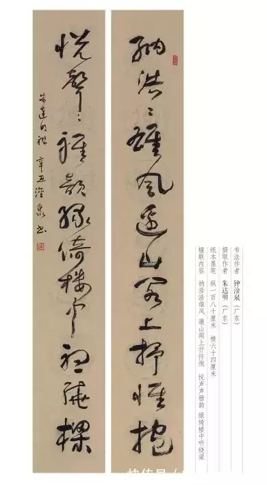 名家#展览丨东莞书法名家书“联颂可园”佳作展,线上展来啦