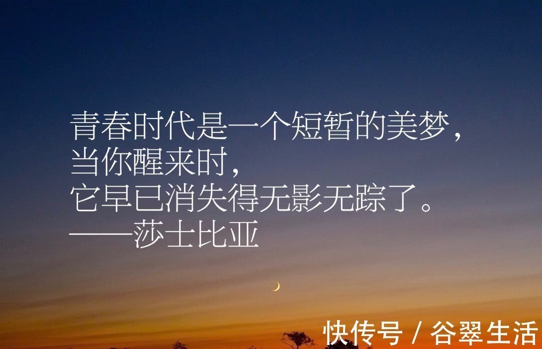 希腊语!莎士比亚十句经典名言,句句充满智慧,值得细细品读