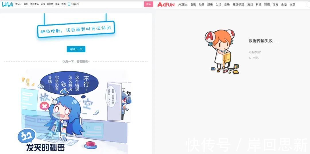 豆瓣|二次元的崩坏四吗?A站B站崩了,豆瓣晋江也崩了