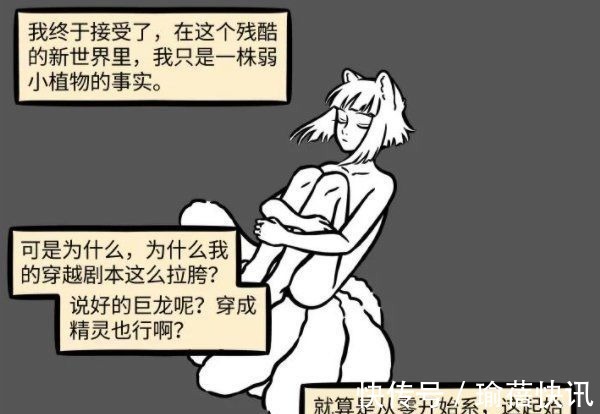 九尾狐|非人哉或将进入新篇章?九月妹子转世重生,这次居然连动物都不是