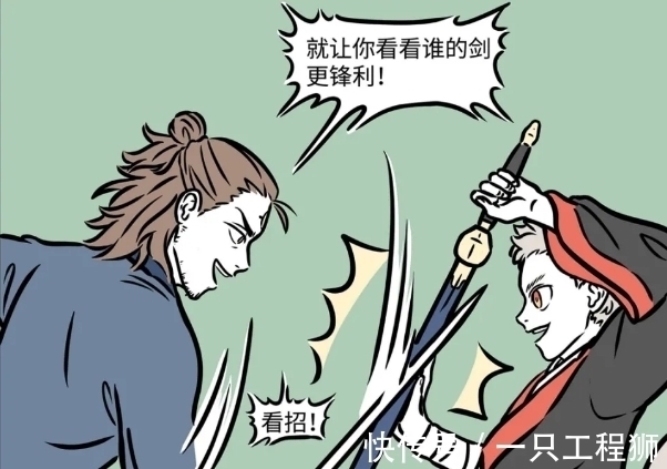 快乐时光|非人哉:猴哥大战杨戬,九月路过以后,表示这两有毛病。