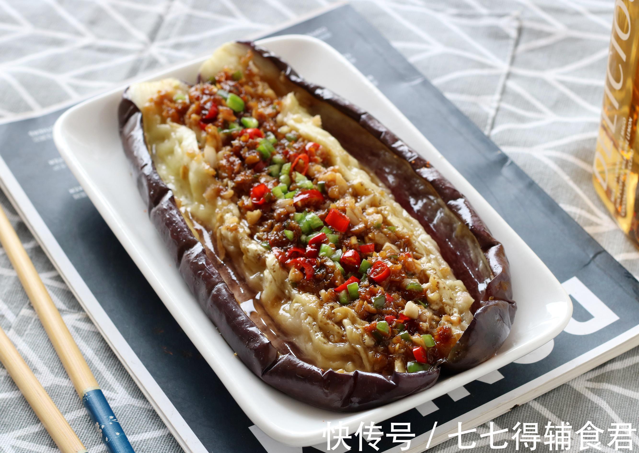 烤茄子|茄子就爱这样吃，不放油不加水，营养美味不上火，1周3次吃不腻