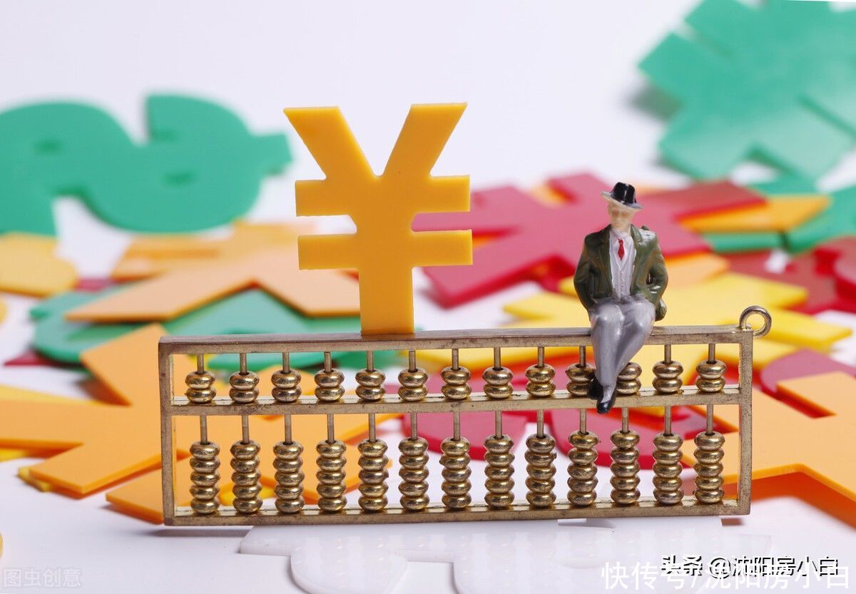 销售价格|沈阳版的房价“止跌令”来了吗，降价卖房成为过去式