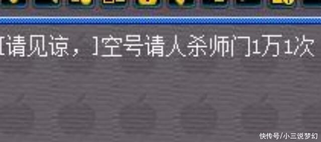 师门|梦幻西游:能别再整这些奇葩任务名称了吗?这次我是真猜不出来了