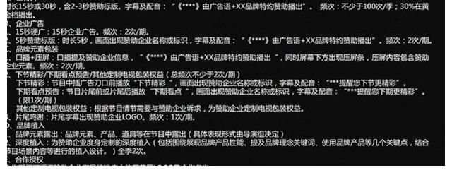 少年团|东方卫视广告中心—《接招吧前辈》综艺节目冠名合作，广告价格