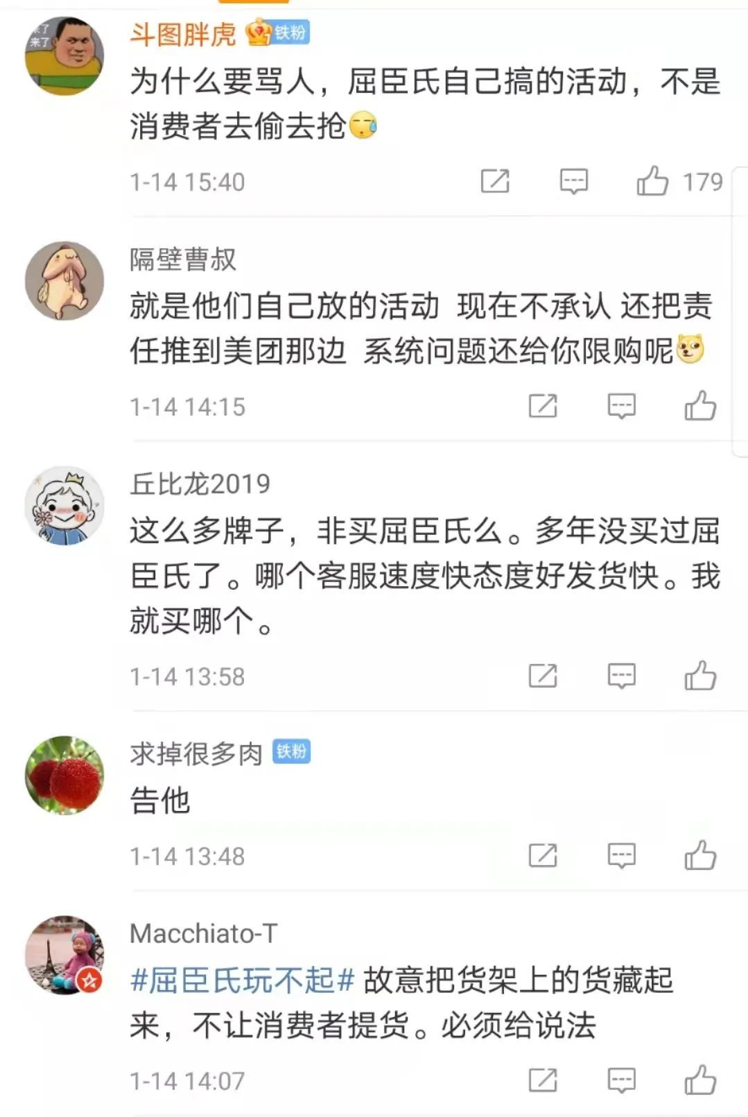 促销|一边搞促销，一边骂消费者“乞丐”？知名品牌被质疑“玩不起”