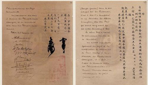 就亡|《辛丑条约》赔款39年还清,但10年清朝就亡了,剩下债如何处理?