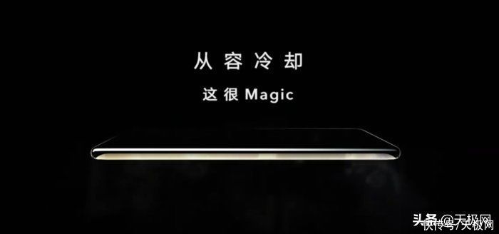 m从容冷却，荣耀称Magic 3将带来「最Cool的骁龙888」体验