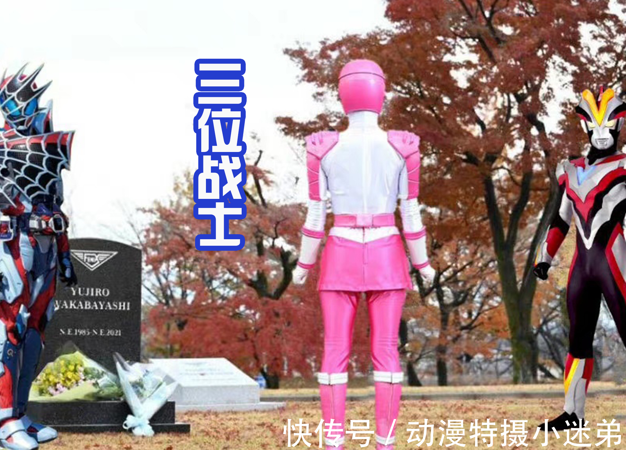 ns|逢魔时王把位置让给门田,因为他只是68岁,门田却是80岁!