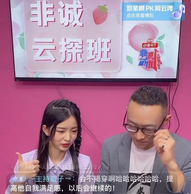 非诚云探班 直播间观众分享幸福婚姻秘诀，陈铭老师“剧透”录制现场