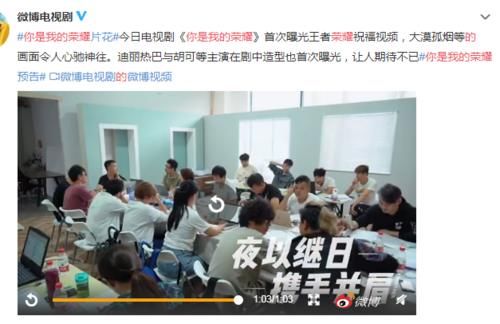 电视剧|《王者荣耀》首部授权电视剧，杨洋、热巴同台献祝福，游戏爱情太甜蜜