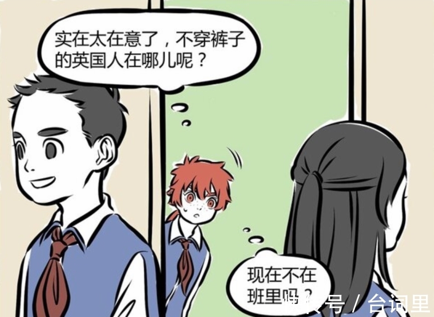 霸道总裁范|非人哉：龙女喜欢人的标准，很open且不穿裤子，最好是金发碧眼？
