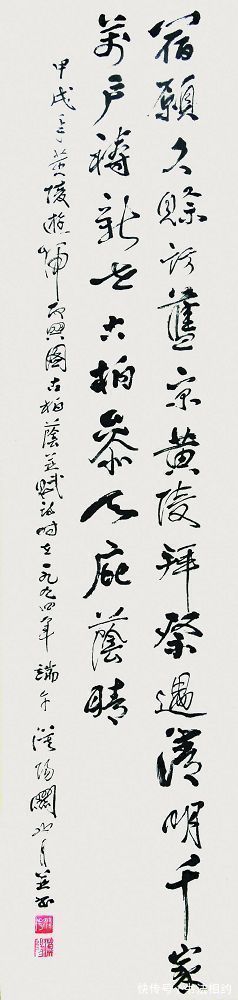 行书!关山月的行书老辣纵横,独具一格,是“茅子”喝多了吗?自由开阔